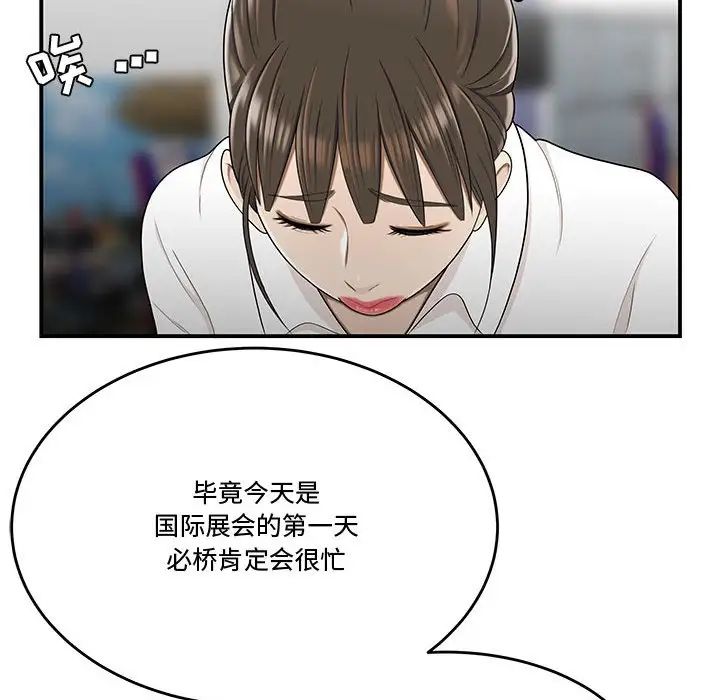 流言第27话