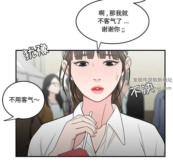 流言第27话