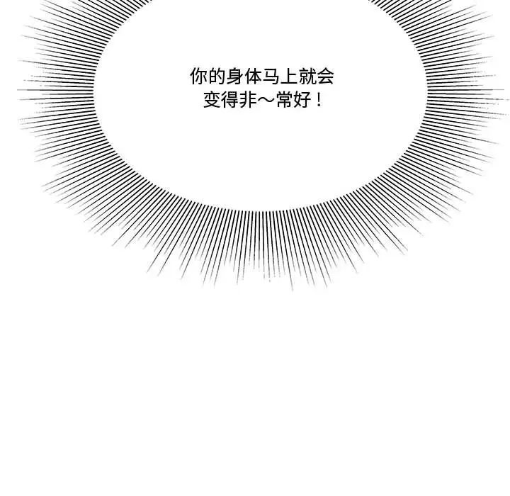流言第27话