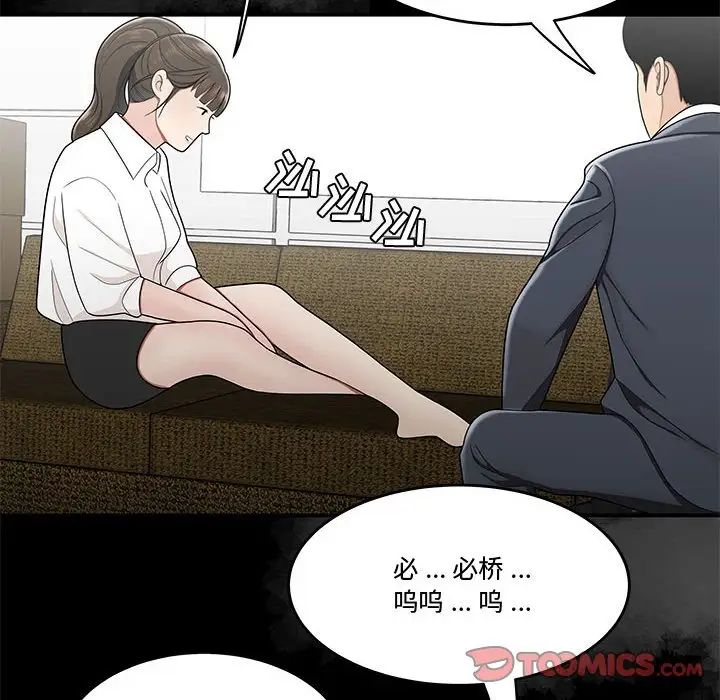 流言第28话
