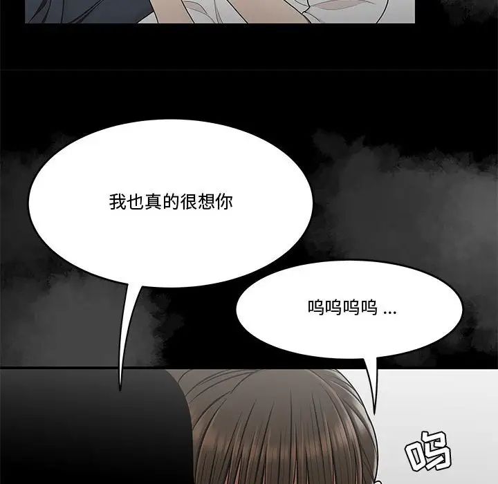流言第28话