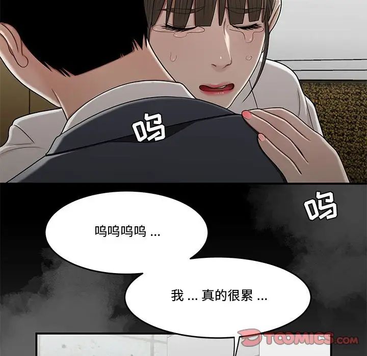 流言第28话