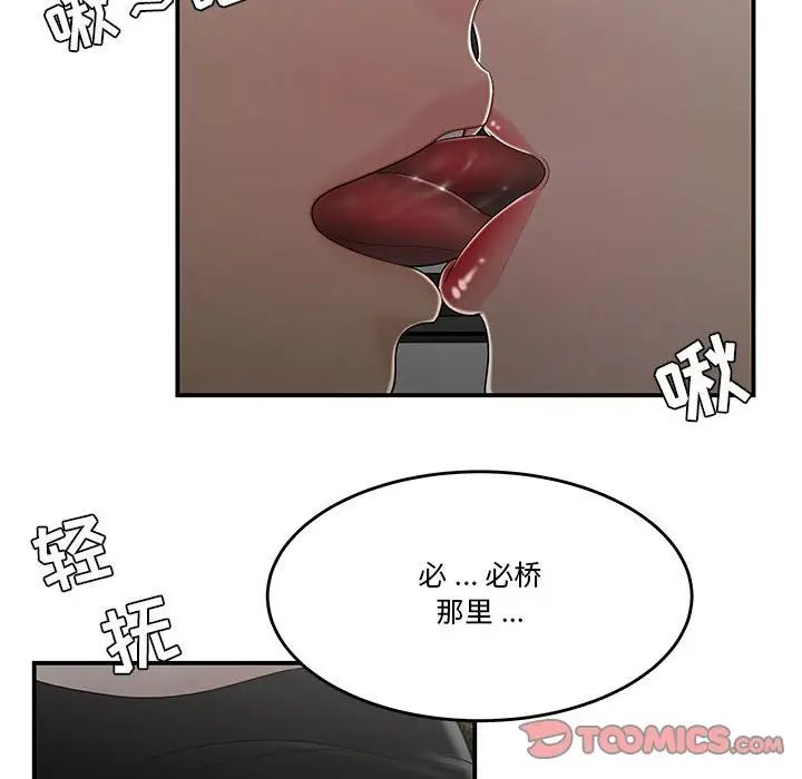 流言第28话