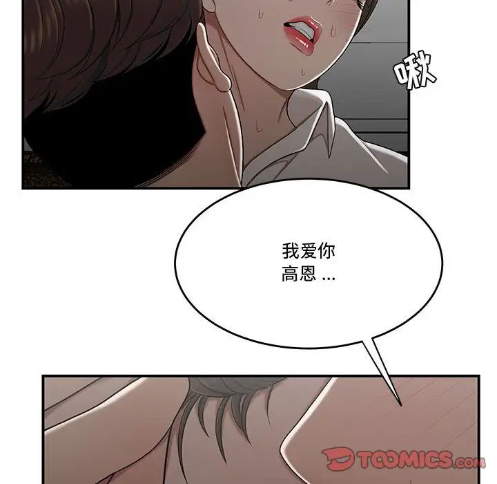 流言第28话
