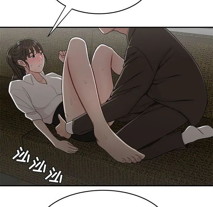 流言第28话
