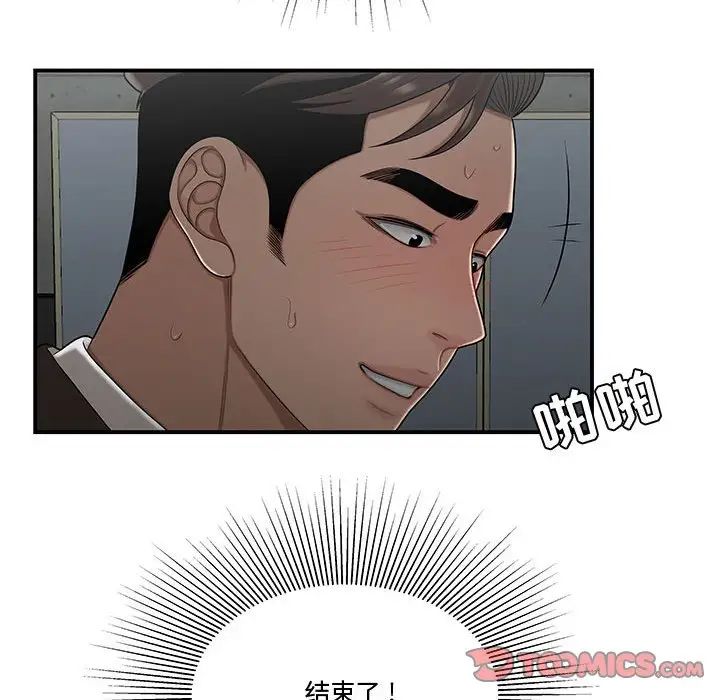 流言第28话