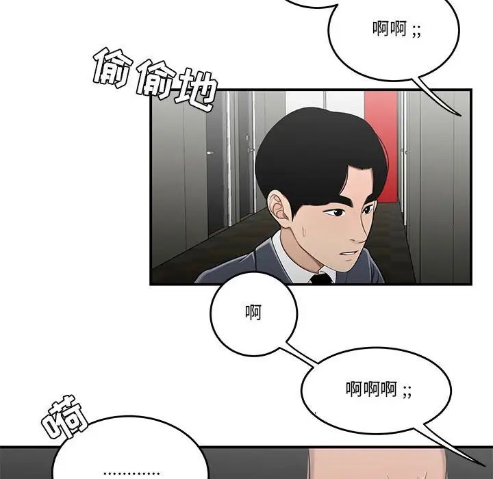 流言第29話