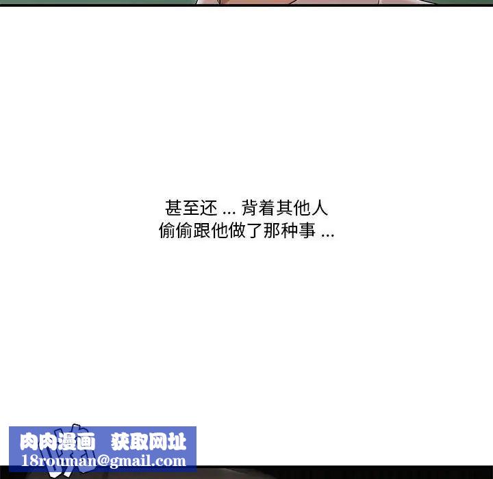 流言第30话