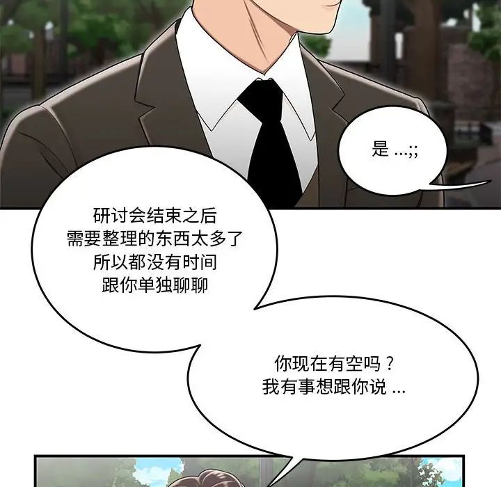 流言第30话