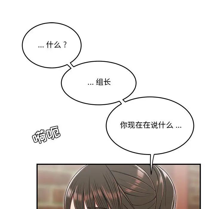 流言第30话