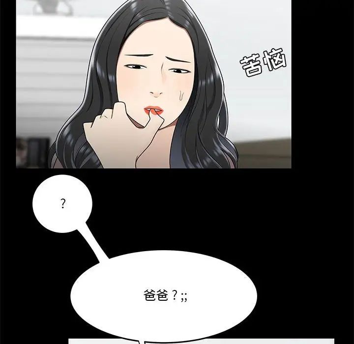 流言第31話