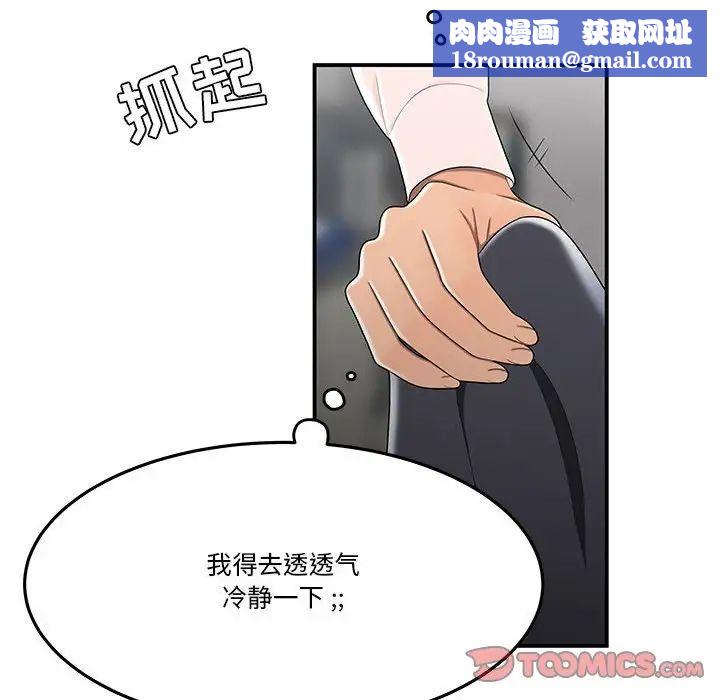 流言第31话