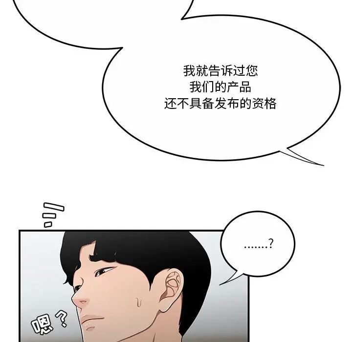 流言第31話