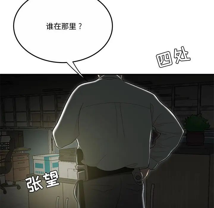流言第32话
