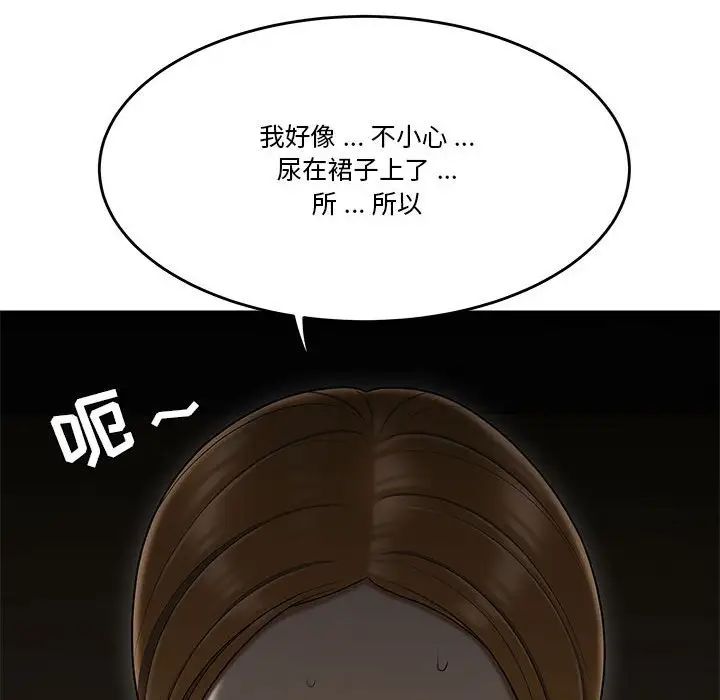 流言第32话
