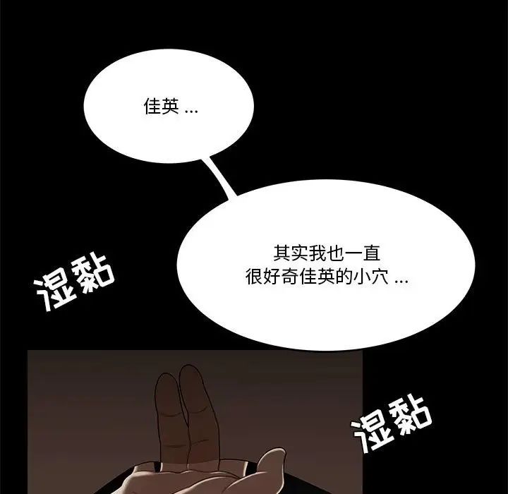 流言第32话