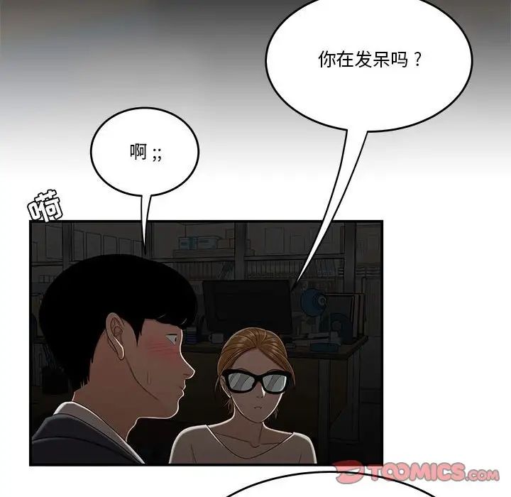 流言第32话