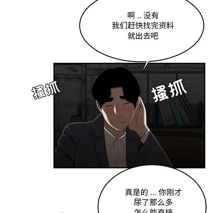 流言第32话