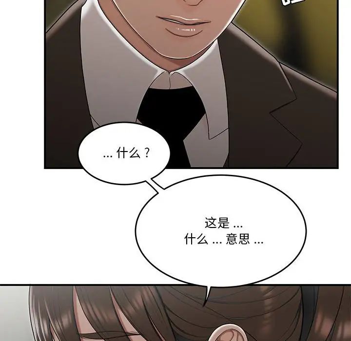 流言第32话