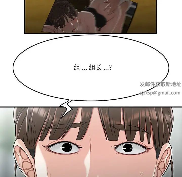 流言第32话