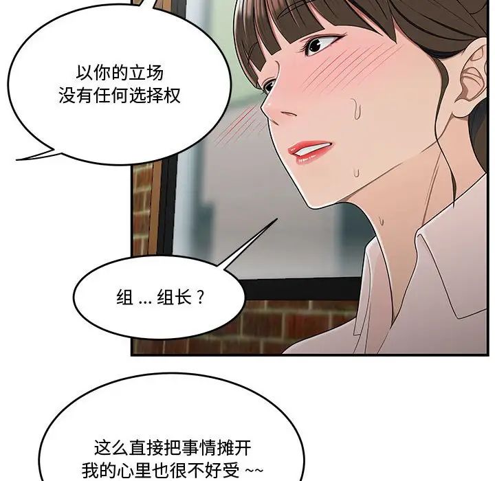 流言第33话