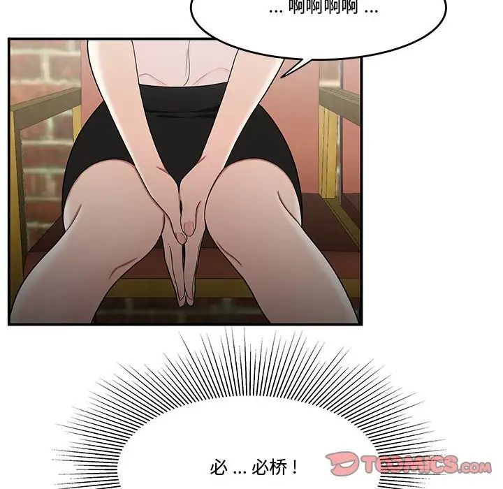 流言第33话