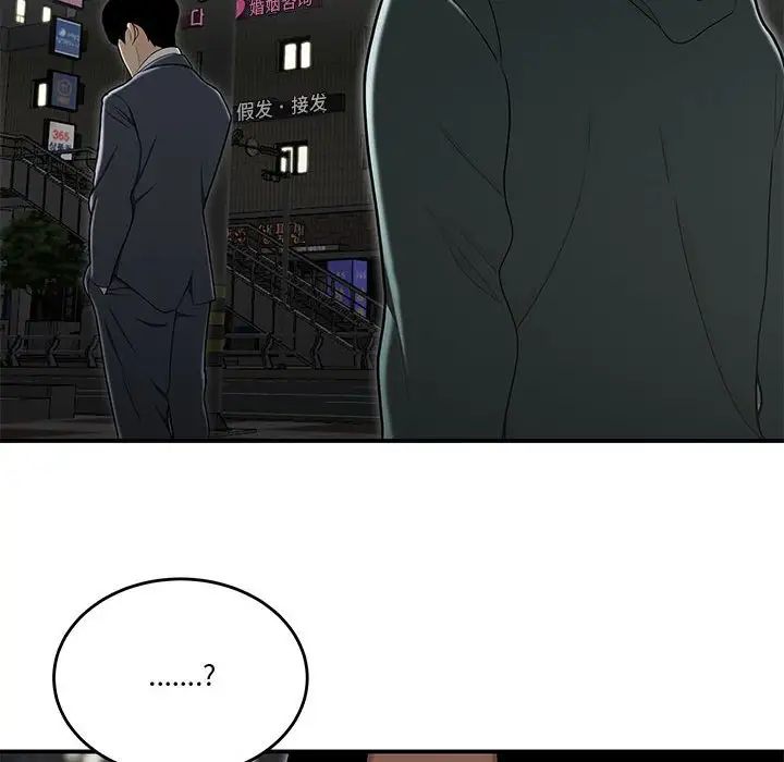 流言第33话