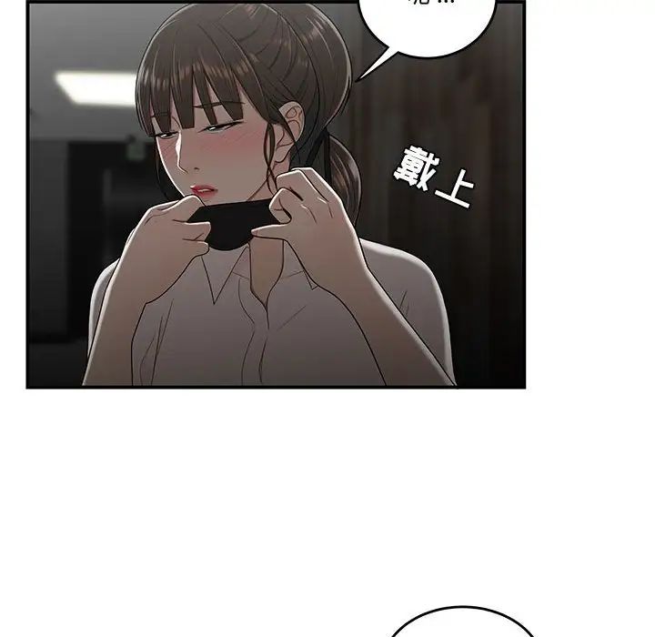 流言第33话