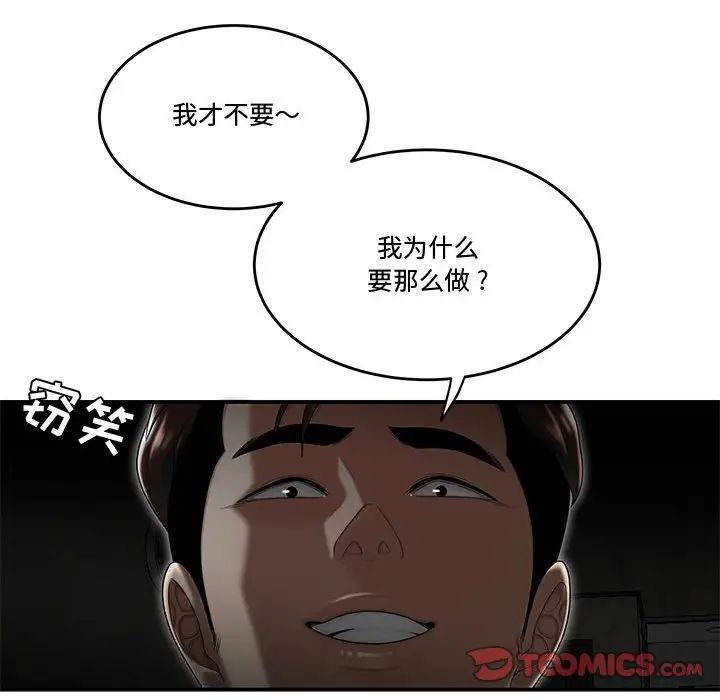 流言第33话