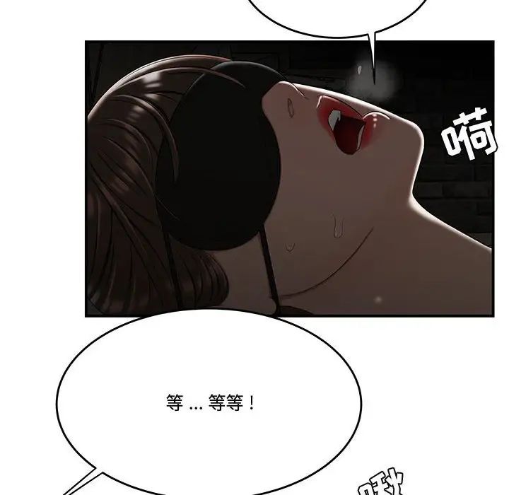 流言第33话
