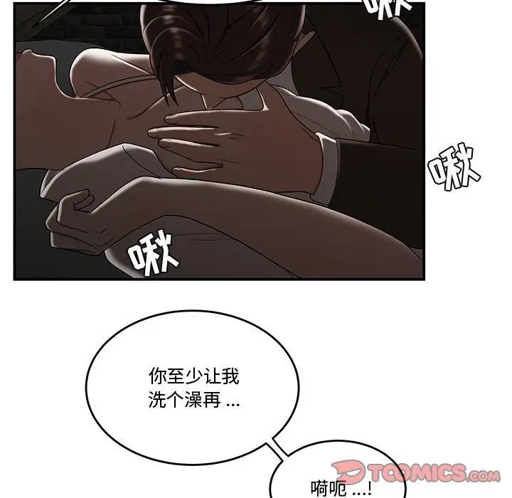 流言第33话