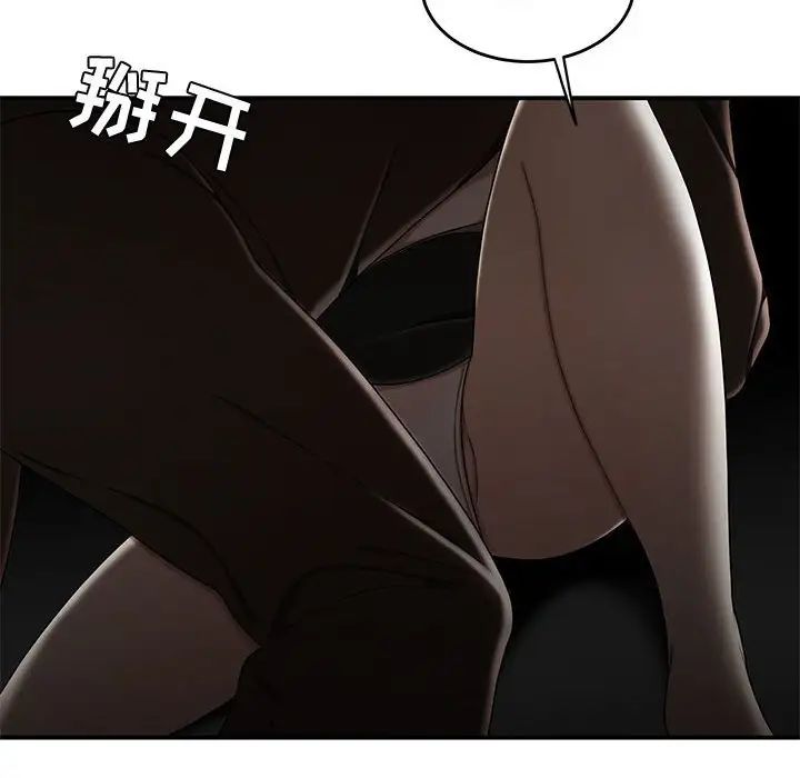 流言第33话