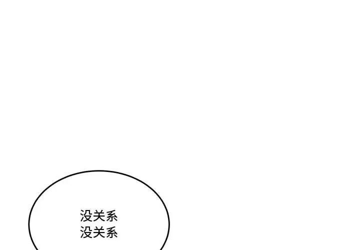 流言最终话
