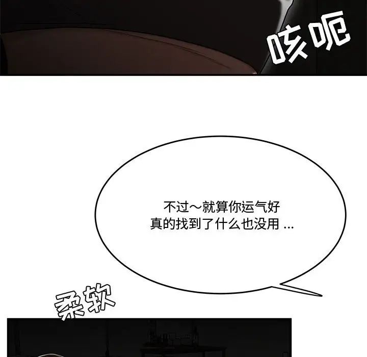 流言最终话