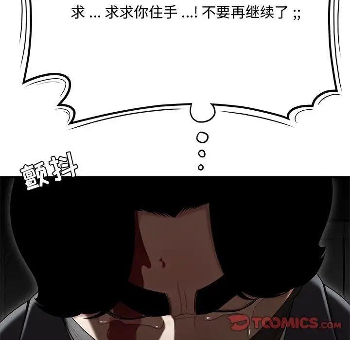 流言最终话