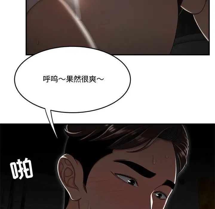 流言最终话