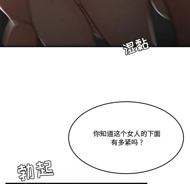 流言最终话