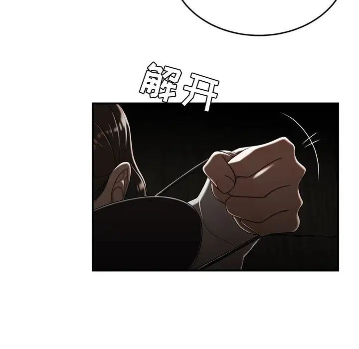 流言最终话