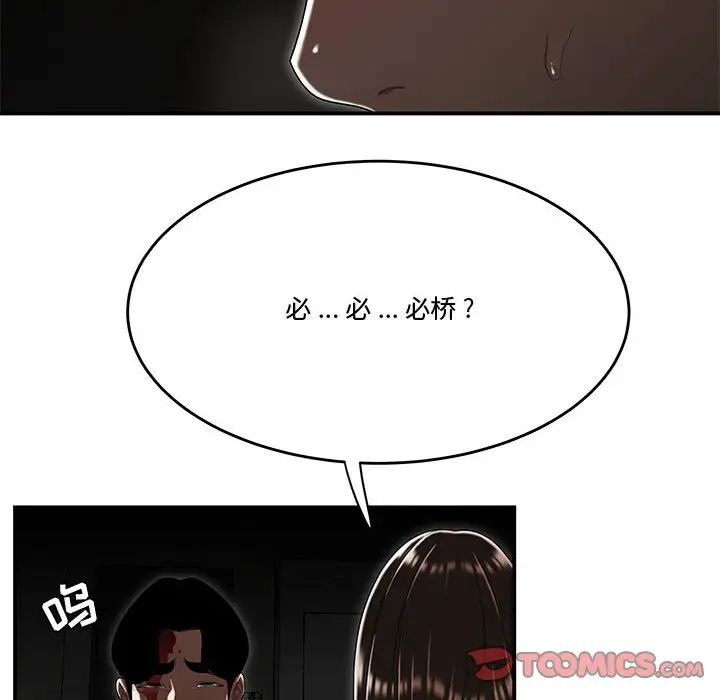 流言最终话