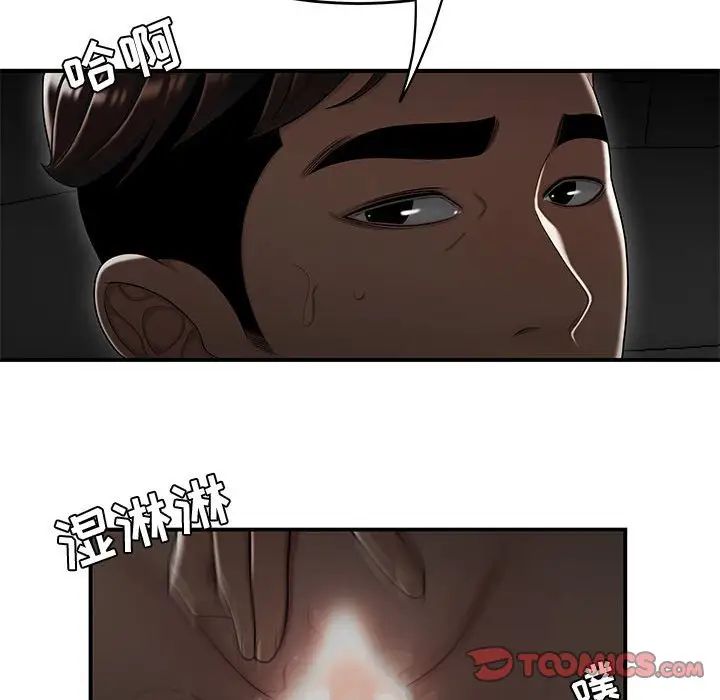 流言最终话