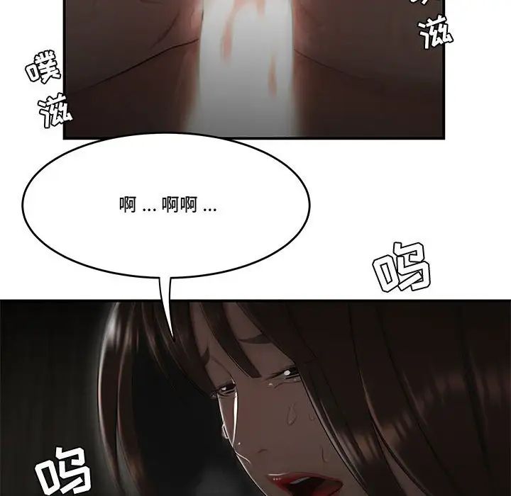 流言最终话