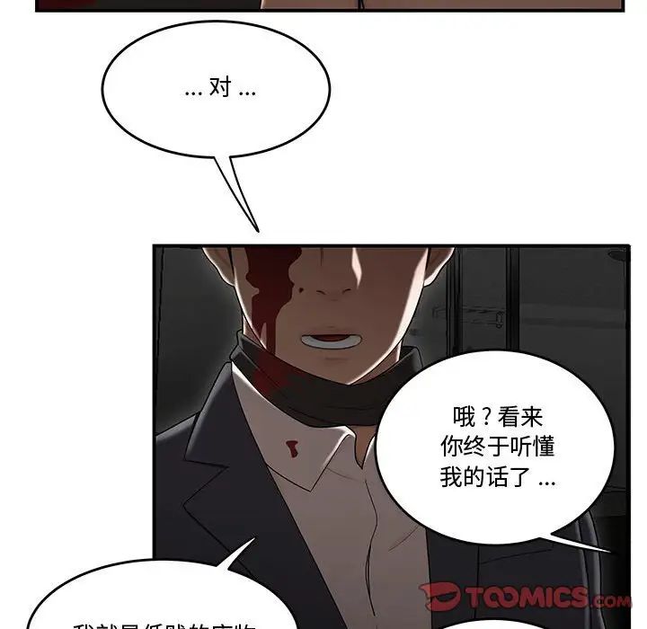 流言最终话