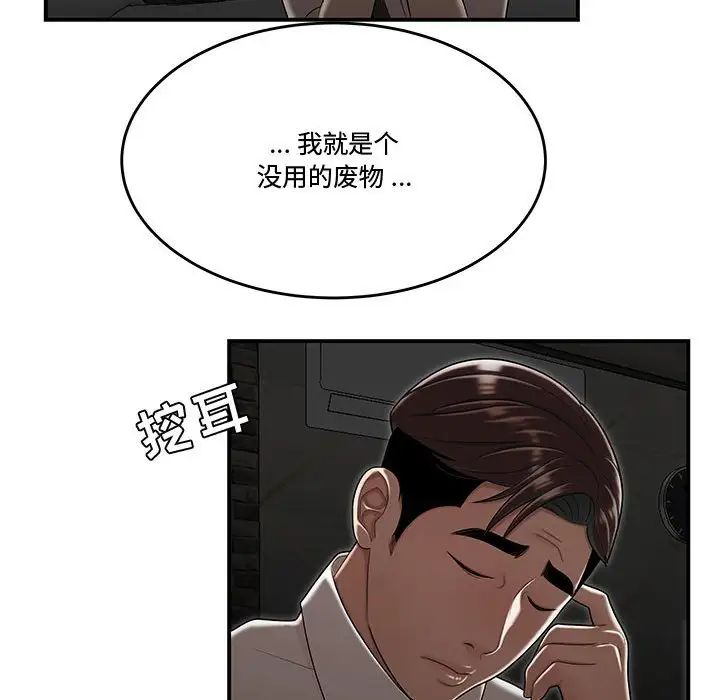 流言最终话