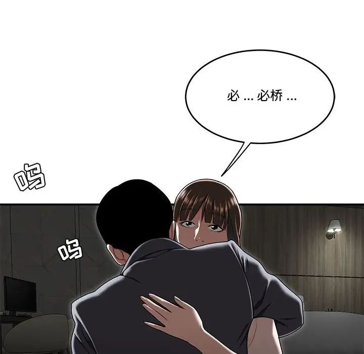 流言最终话