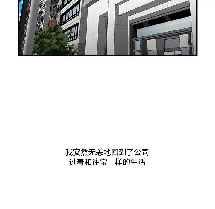 流言最终话