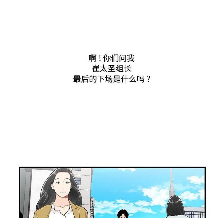 流言最终话