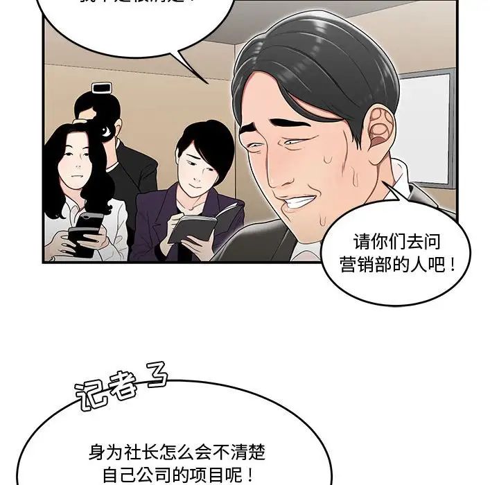 流言最终话