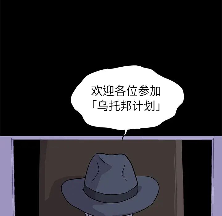 反乌托邦游戏第1话