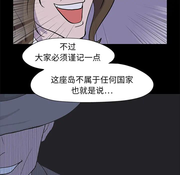 反乌托邦游戏第1话