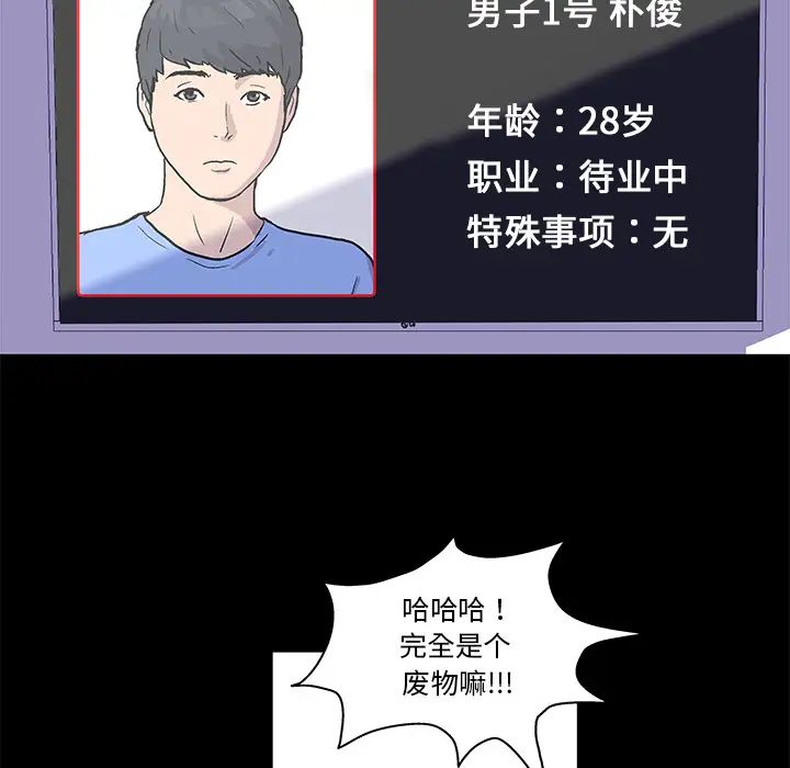 反乌托邦游戏第1话